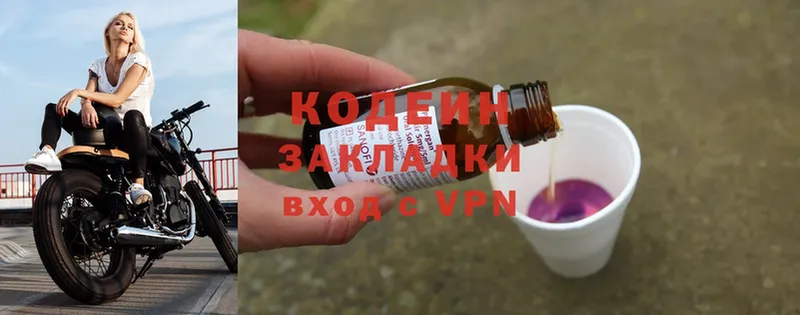 Кодеин Purple Drank  дарнет шоп  Лянтор 